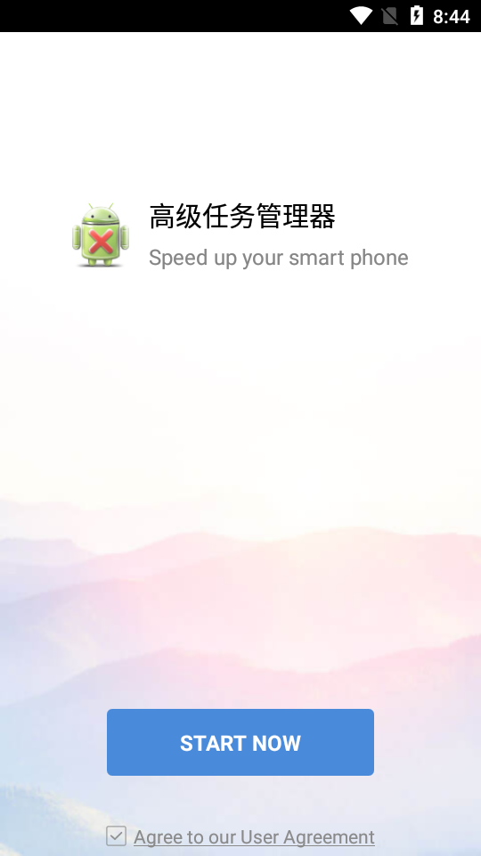 高级任务管理器手机下载ios版