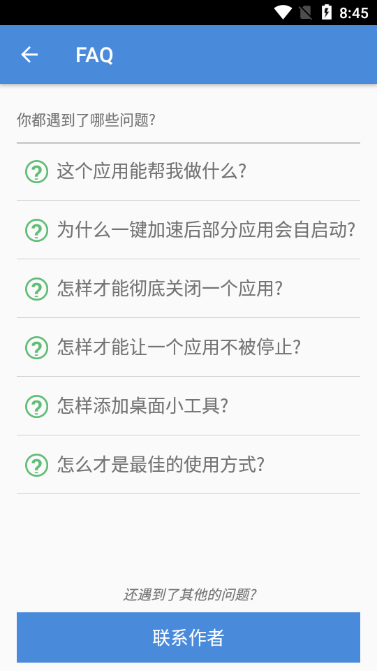 高级任务管理器手机下载ios版