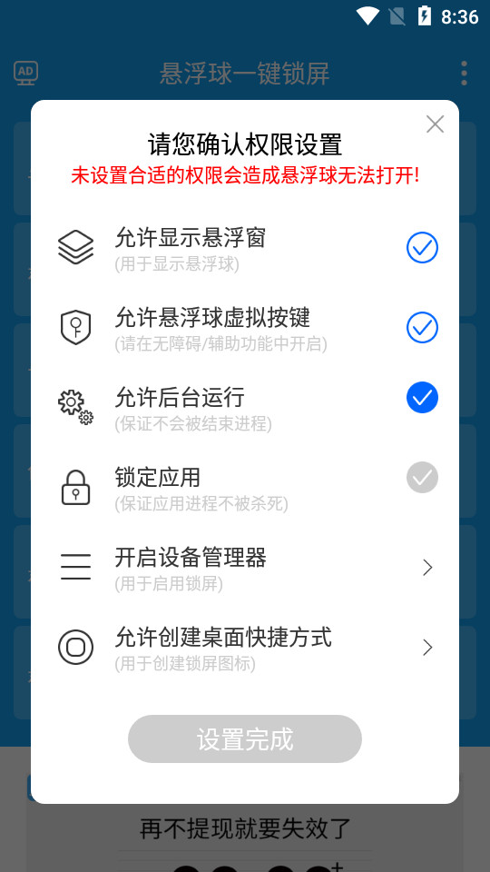 悬浮球一键锁屏手机版下载安装