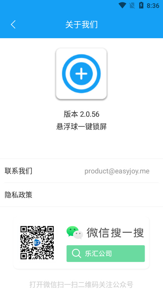 悬浮球一键锁屏手机版下载安装