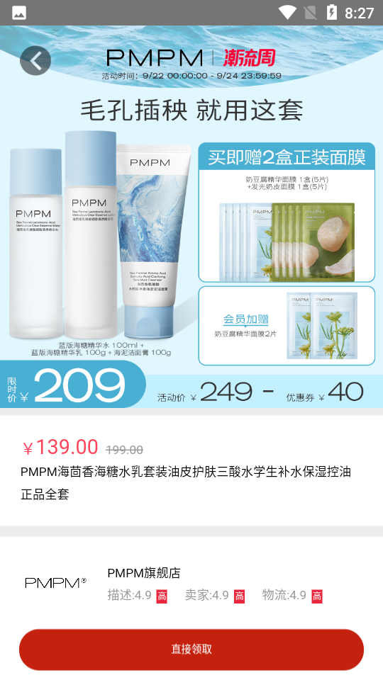 喵喵精选ios下载手机版