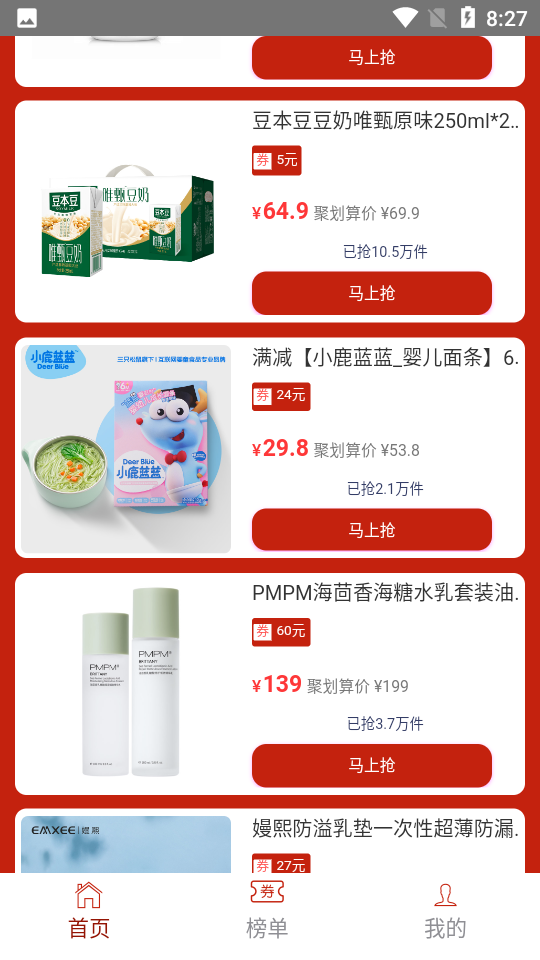 喵喵精选ios下载手机版