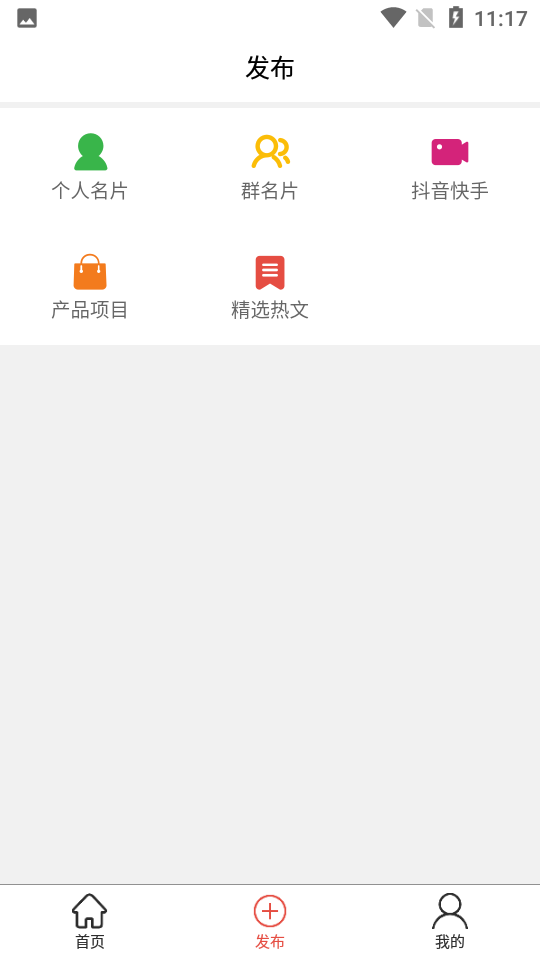 吆合社群手机ios版