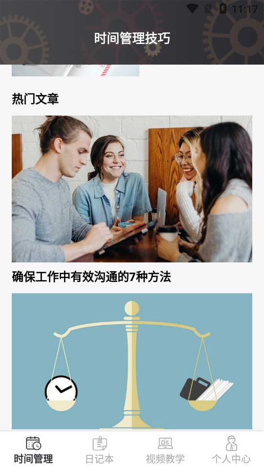 未来胶囊手机下载免费版