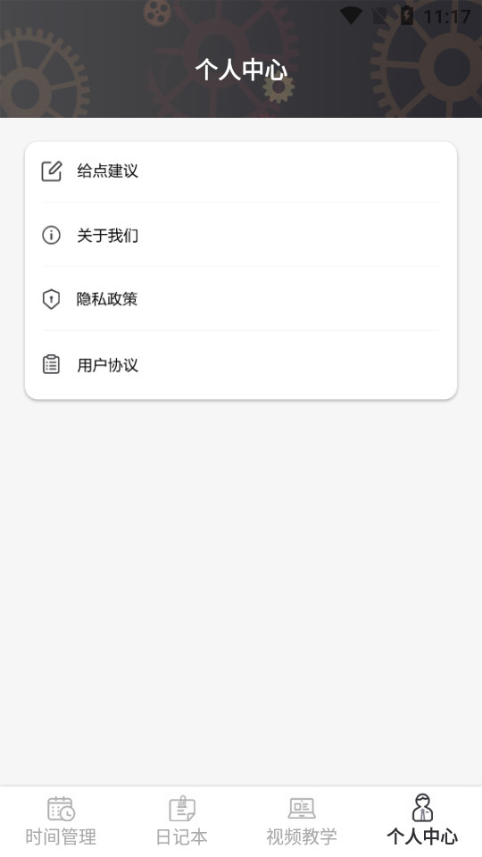 未来胶囊手机下载免费版