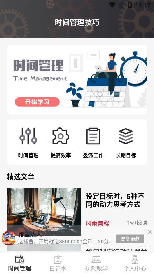 未来胶囊手机下载免费版