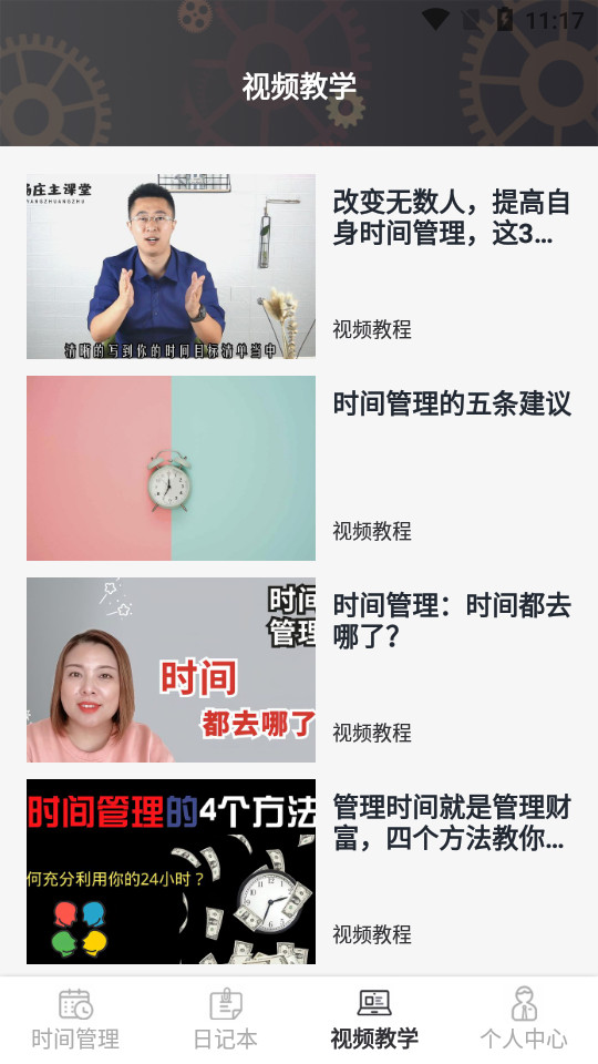 未来胶囊手机下载免费版