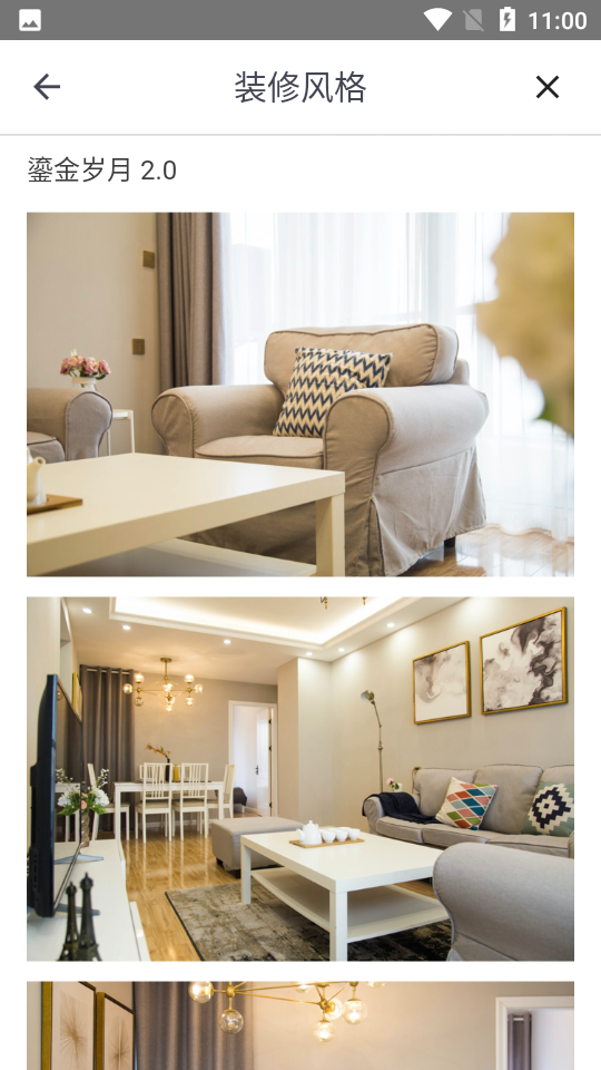 窝库智慧租房苹果下载手机版