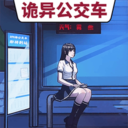 深夜出租车最新版2024下载