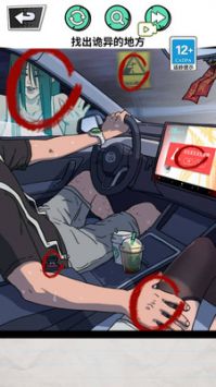 深夜出租车最新版2024下载