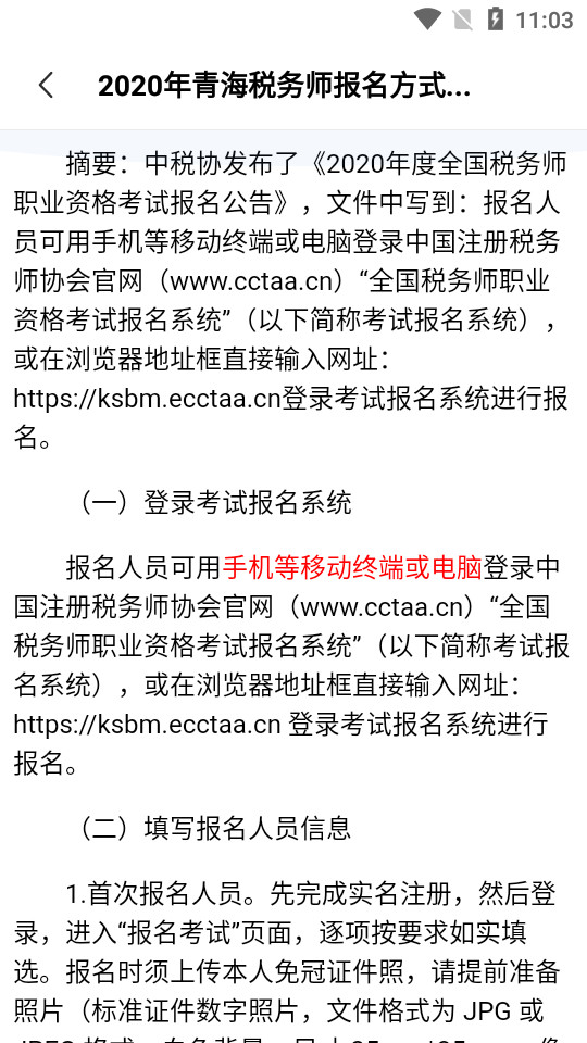 税务师题库免费下载ios版