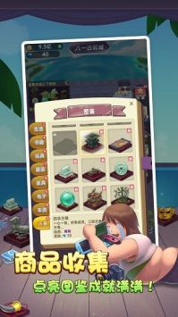 奸商模拟器最新安卓2024下载