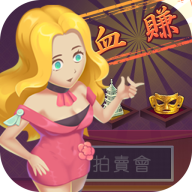 奸商模拟器最新安卓2024下载