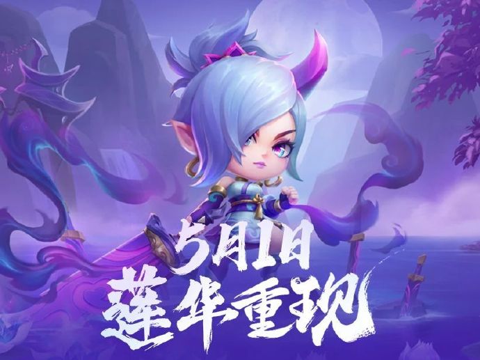 金铲铲之战灵魂莲华小小锐雯多少钱