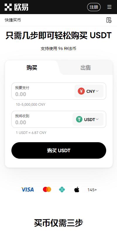 欧意交易所下载安卓手机版