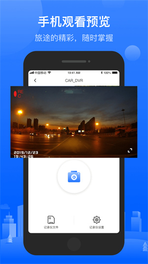 录风者安卓免费下载最新版