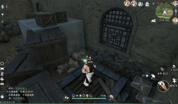 《逆水寒手游》逃出生天完成方法攻略