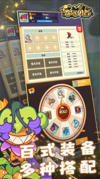 欢乐勇者2024版安卓版