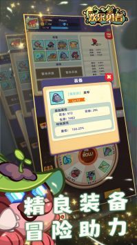 欢乐勇者2024版安卓版