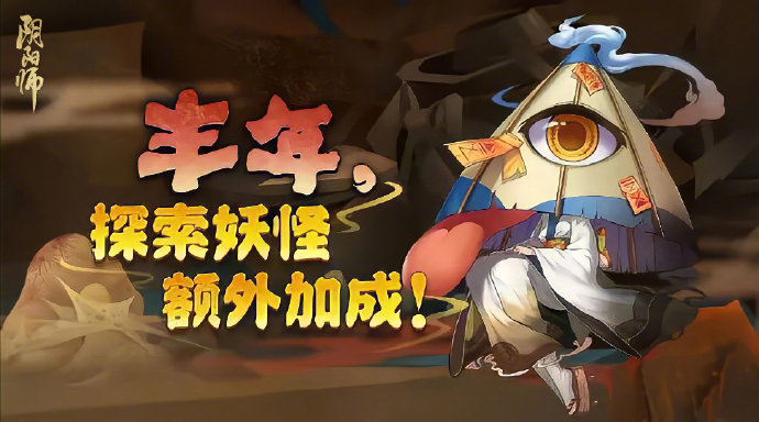 阴阳师手游五一活动有什么 