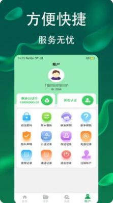 电话录音公证安卓2024最新版