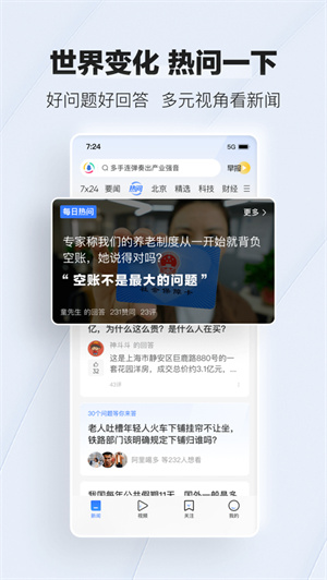 腾讯新闻app下载最新版2024安卓