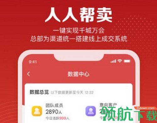 赋美之家开店app官方版
