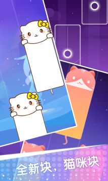 白块儿节奏达人下载安卓版本