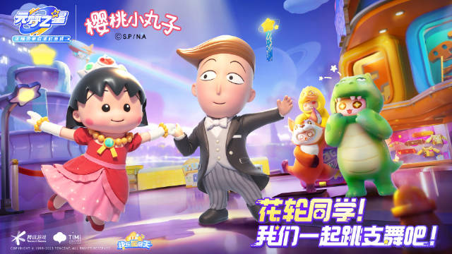 元梦之星樱桃小丸子联动时装怎么获得