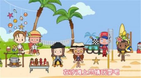 托卡迷你城市度假村安卓版下载最新版