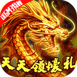 孤龙山私服版2024版最新下载