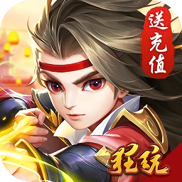 萌将春秋h5手游最新版2024下载