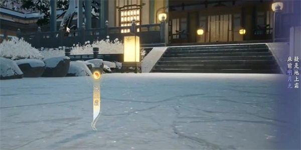 射雕手游吟咏志趣篇静园夜思成就攻略