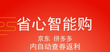 淘饭饭省钱购物app