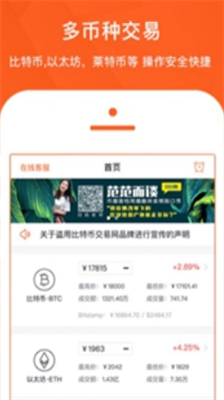 以太坊币交易网站app下载最新版