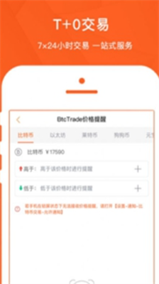 以太坊币app最新安卓版本2024