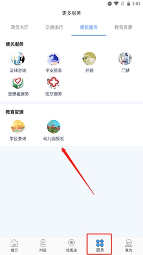 指尖白云社保查询服务app