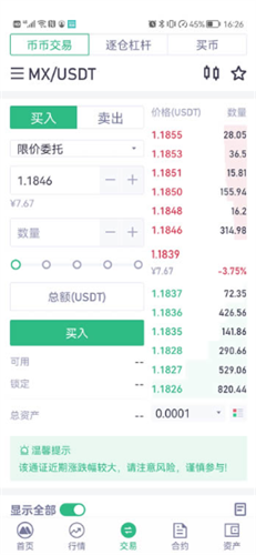 抹茶交易所app2024下载安装