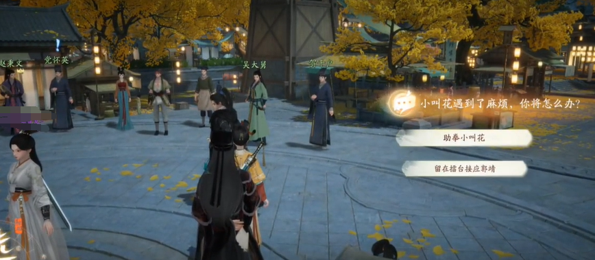 射雕手游郭靖线第三章成功结局怎么选