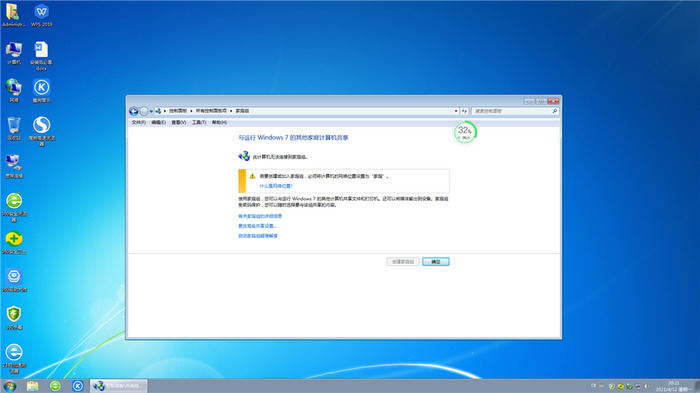 番茄花园win7 ghost  64位正式安全版v2021.11系统桌面图