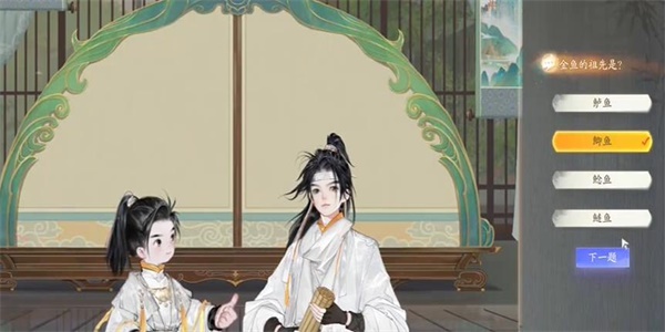 射雕快活林金鱼答题