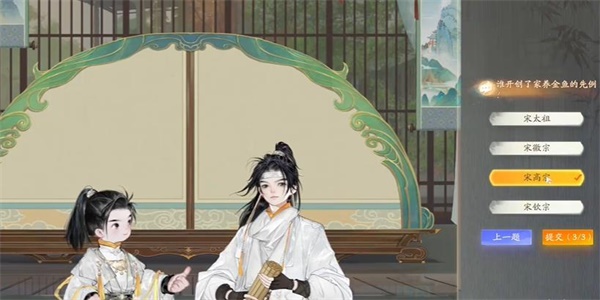 射雕快活林金鱼答题