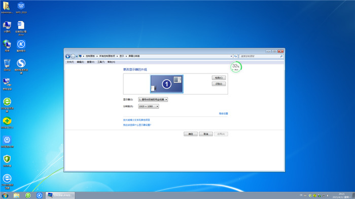 深度技术win7 ghost  64位家庭纯净版v2021.11系统设置图