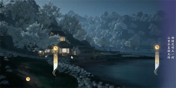 射雕手游吟咏志趣篇夜游郊村怎么过