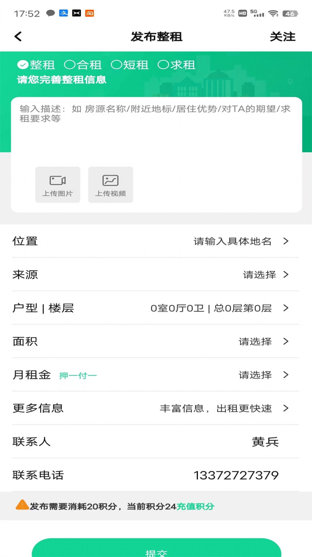 E圈租房2024版安卓版