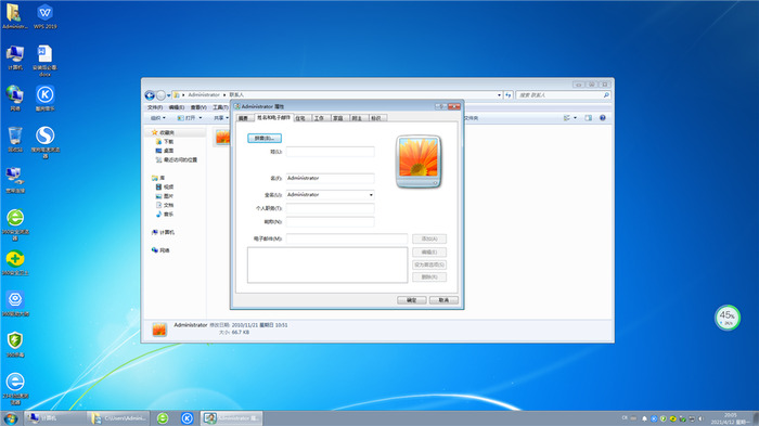 雨林木风win7 ghost  64位精简旗舰版v2021.11系统界面图二