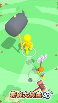 粉碎大转盘3D最新下载2024