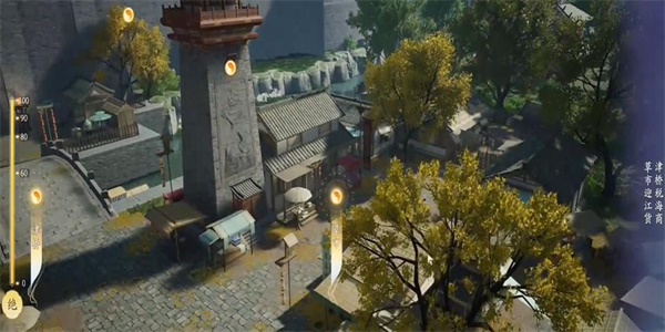 射雕手游吟咏志趣篇中都繁华怎么过