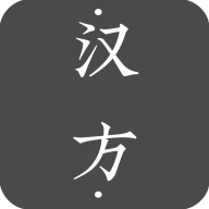 汉方本草中医苹果免费版