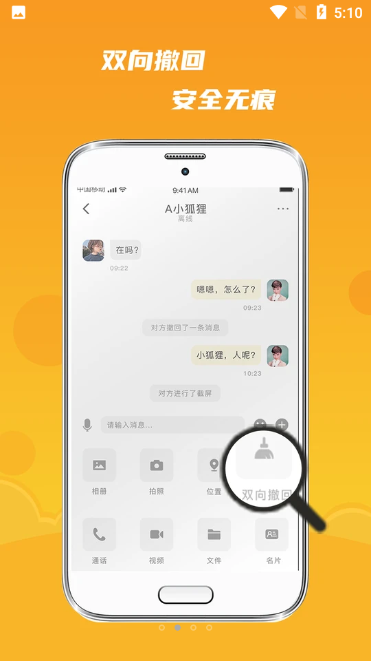 默言默语免费下载苹果版